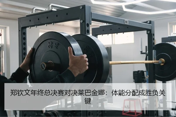 zheng-qin-wen-nian-zhong-zong-jue-sai-dui-jue-lai-ba-jin-na-ti-neng-fen-pei-cheng-sheng-fu-guan-jian-2-115.jpg